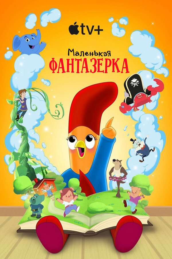 Постер сериала